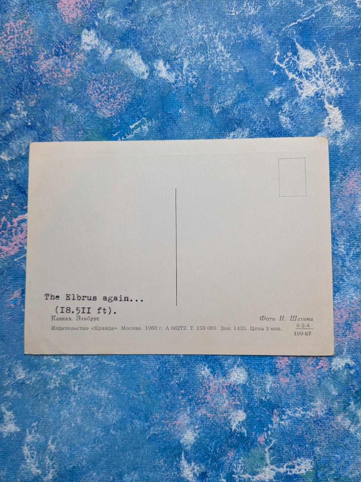 Vintage Russian Postcard - Mount Elbrus - 1967