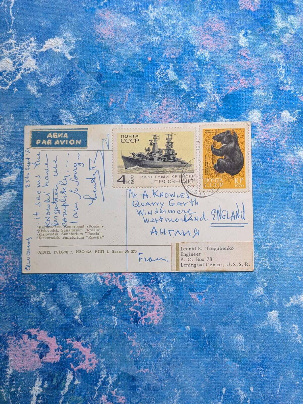 Vintage Russian Postcard - Kislowodsk Sanatorium - 1960s Approx