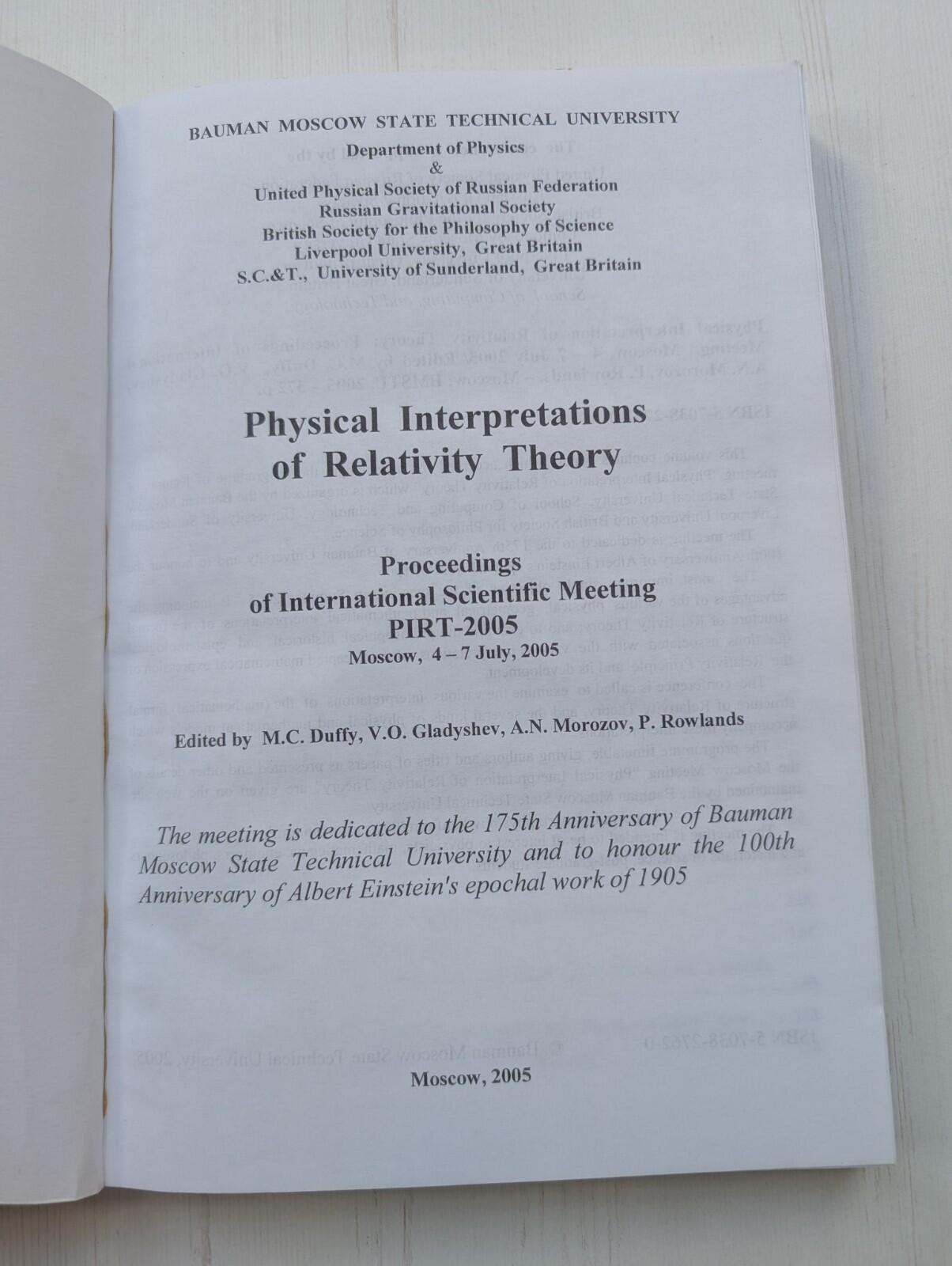 Proceedings of International Scientific Meeting PIRT-2005 - Moscow 04-07/07/2005