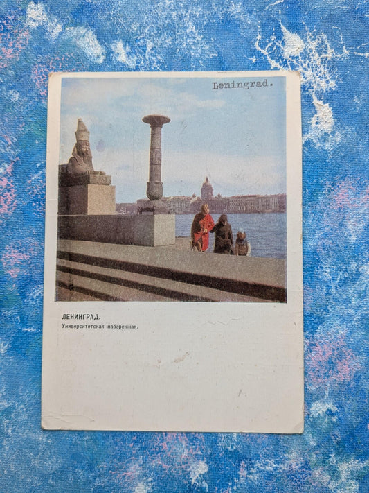 Vintage Russian Postcard - Leningrad Centre - 1968
