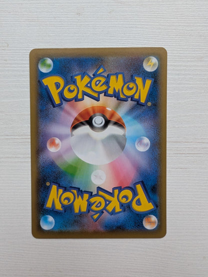 Japanese Gligar 020/067 - 2021 - Skyscraping Perfection