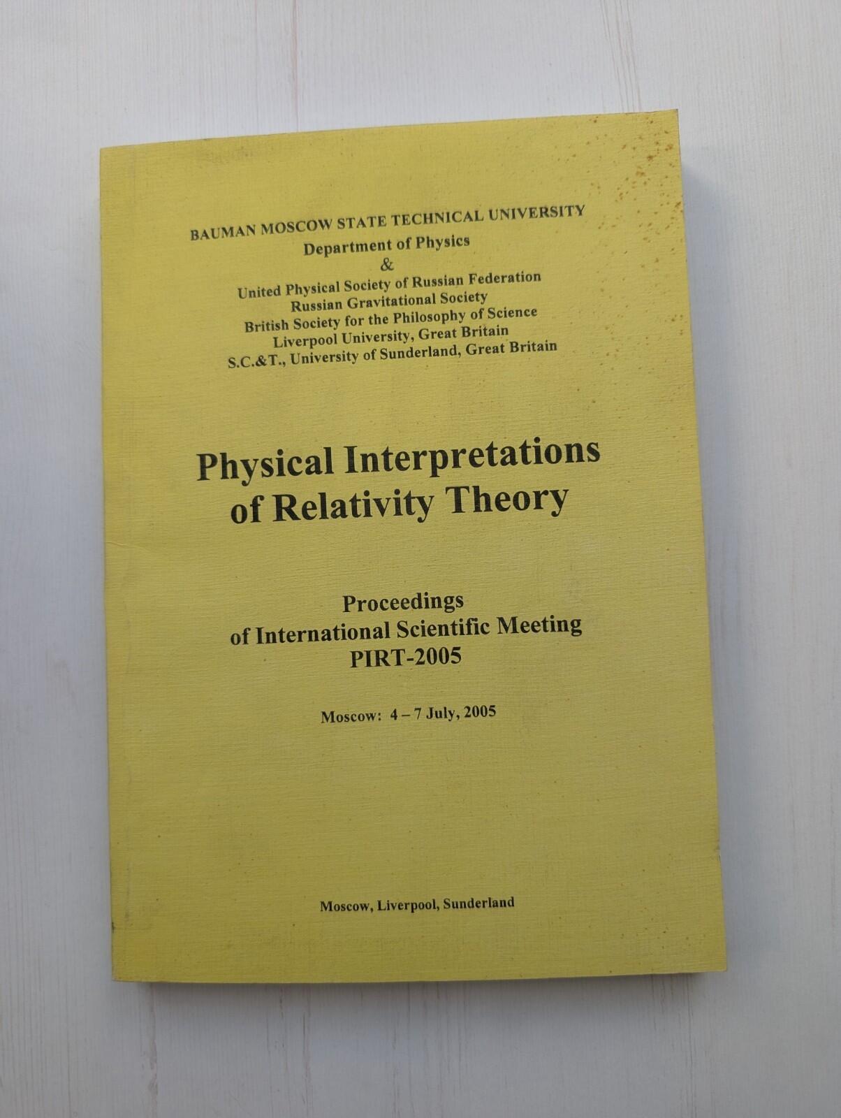 Proceedings of International Scientific Meeting PIRT-2005 - Moscow 04-07/07/2005