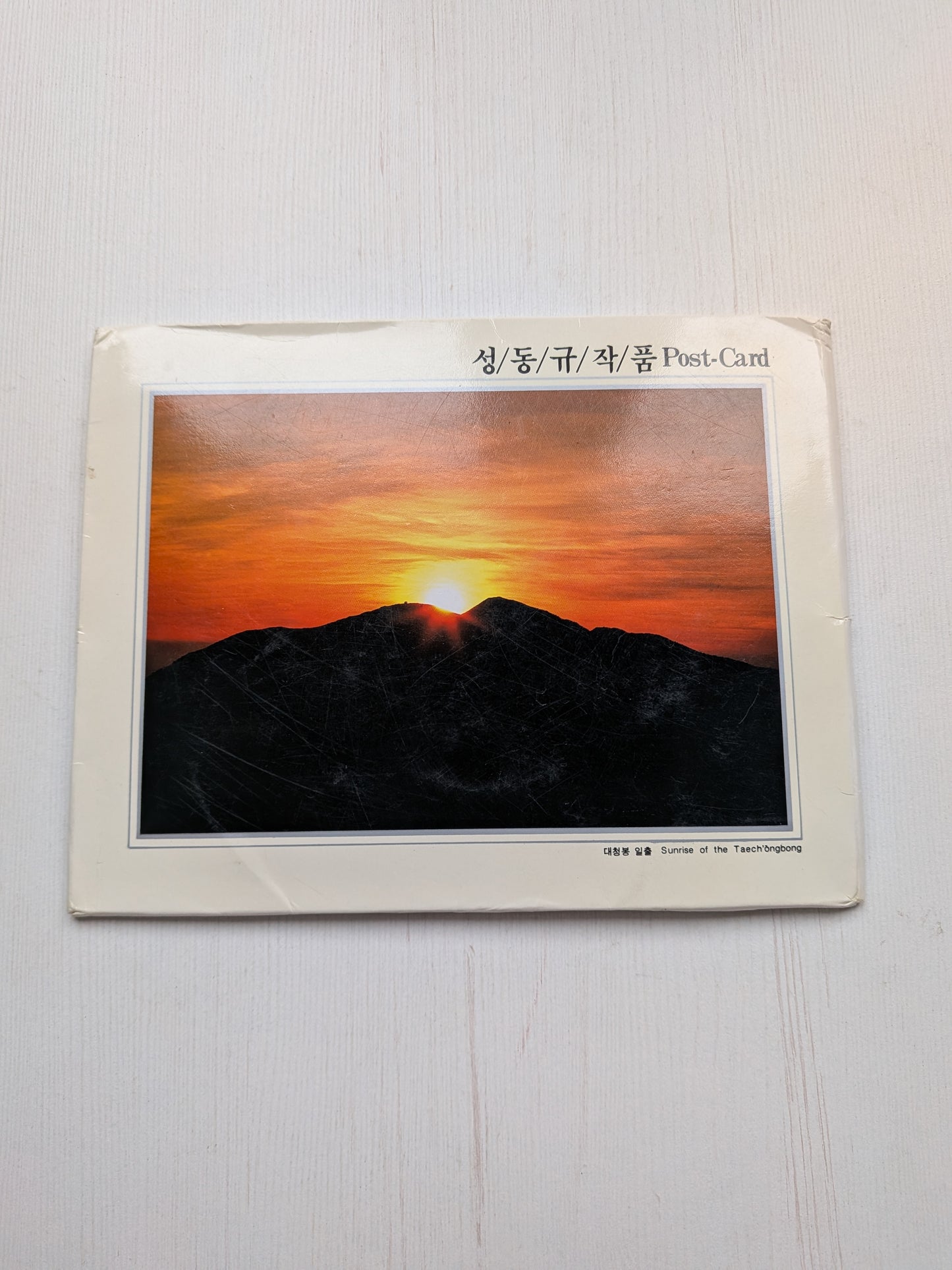 Vintage South Korea Seoraksan National Park x8 Postcard Set