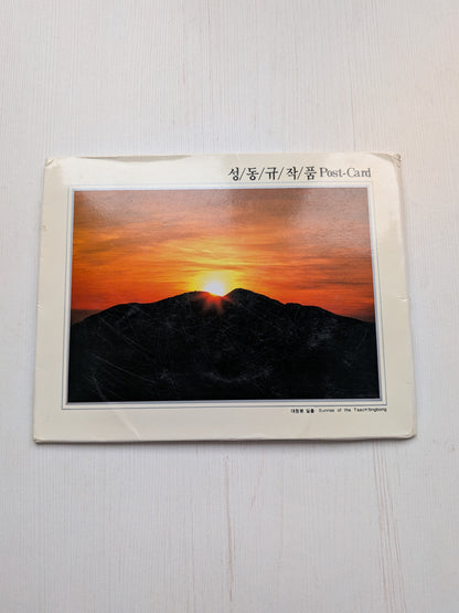 Vintage South Korea Seoraksan National Park x8 Postcard Set