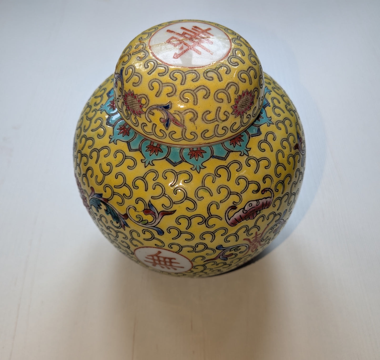 Vintage Chinese Famille Jaune Porcelain Lidded Ginger Jar - See Details
