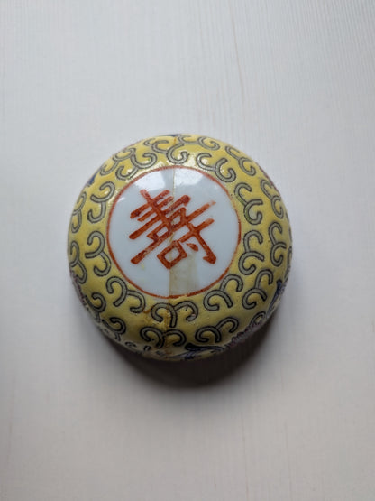 Vintage Chinese Famille Jaune Porcelain Lidded Ginger Jar - See Details
