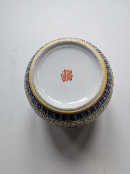 Vintage Chinese Famille Jaune Porcelain Lidded Ginger Jar - See Details
