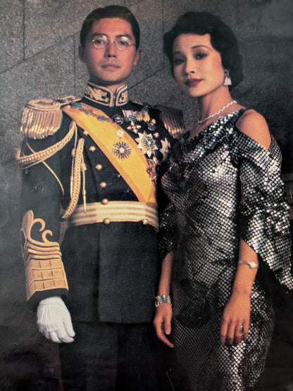 Vintage The Last Emperor 1987 Movie Poster - John Lone/Joan Chen