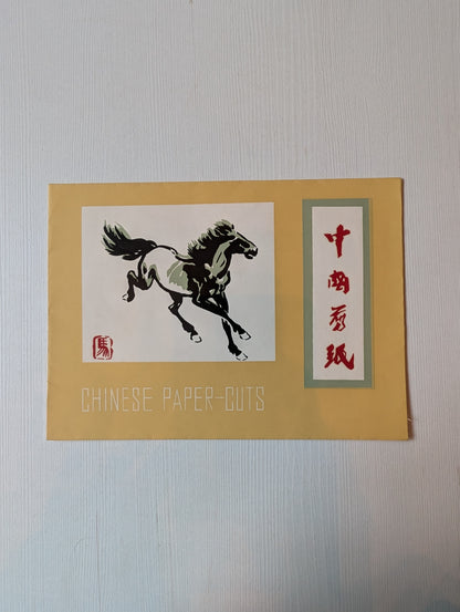 Chinese Paper-Cuts Souvenir Set - x2 Xu Beihong-Style Horse Paper Cuts
