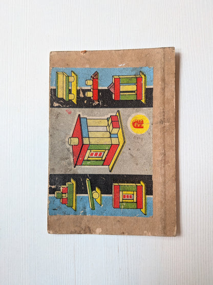 Vintage 1960s Small German Wooden Architectural Building Block Set - x12 Pieces