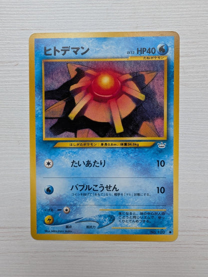 Japanese Staryu No. 120 - 1996 - 2000 - Awakening Legends/Neo Revelations