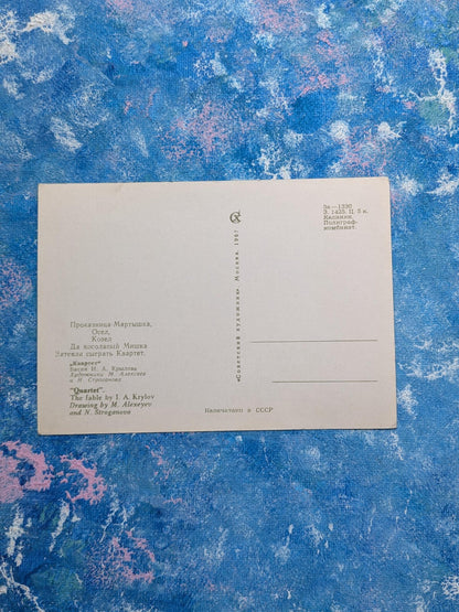 Vintage Russian Postcard - Ivan Krylov "The Quartet" Illustration - 1967