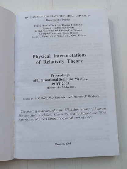 Proceedings of International Scientific Meeting PIRT-2005 - Moscow 04-07/07/2005