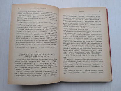 Science Russian Course by Maximilian Fourman - 1949 Universal Tutorial Press Ltd